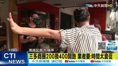 【每日必看】不食人間煙火 朱澤民再飆金句 我不抽菸｜蚵仔麵線20元 主計長 我以為只有麵線｜三多商圈200換400開跑 業者憂 時間太倉促 中天新聞ctinews 20211008