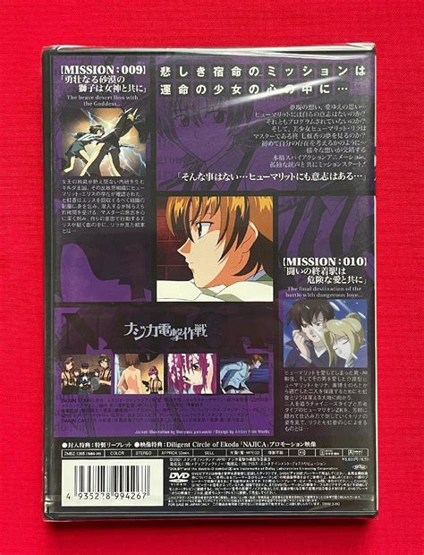 Yahooオークション Dvd 初回特典封入 ナジカ電撃作戦 Vol5 Zmbz‐13