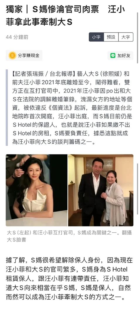 S媽曝大s離婚內幕：自己是s Hotel保證人，成汪小菲談判籌碼 劇q