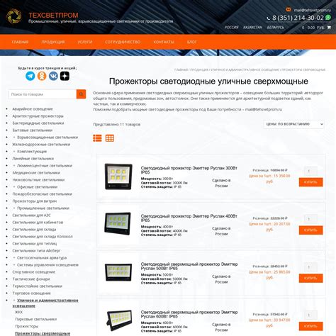 | Архив | Прожекторы светодиодные