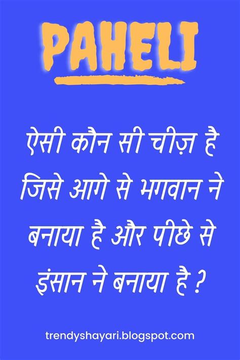 Best 13 Ek Aadmi Ragisthan Ke Bich Me Mar Gaya Hind Paheli With