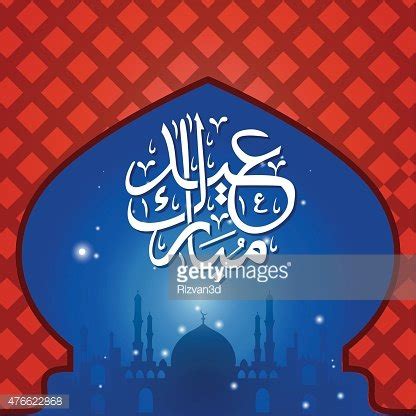 Eid-Ul-Fitr Vector Illustration Greeting Card Stock Vector | Royalty-Free | FreeImages