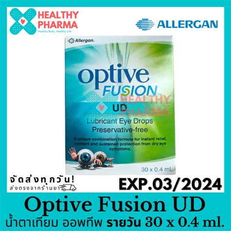 Optive Fusion UD ออพทพ รายวน 30 x 0 4 ml Lazada co th