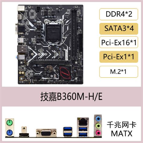 技嘉 B360M B365M DS3H WIFI HAORUS PRO大雕主板1151針支持8 9代 露天市集 全台最大的網路購物市集