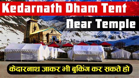 How to Book Tent Near Kedarnath Temple कदरनथ मदर क पस GMVN