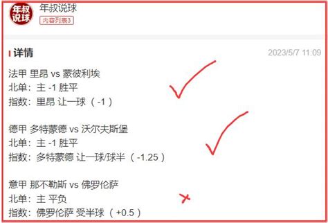 8日年叔说球：公推近10中9！擒2串1 北单15中11，篮球全收！卢顿vs赫尔城 天天盈球