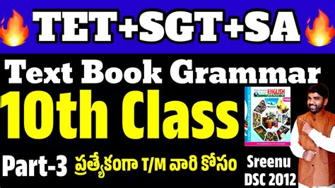 TET DSC 10th Class English Textbook Grammar Part 3 Dsc Gurukula