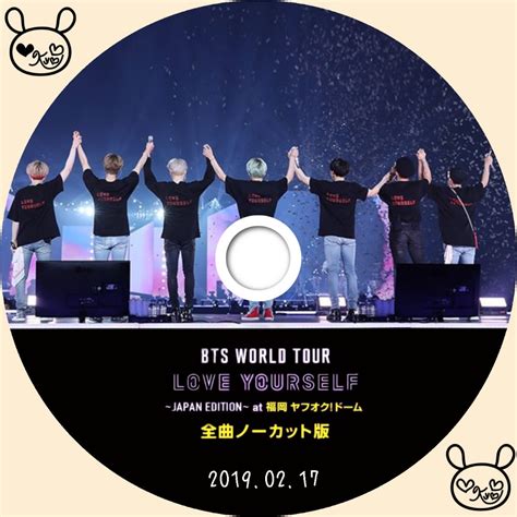 LOVE YOURSELF at福岡ヤフオク ドーム ラベル保管庫