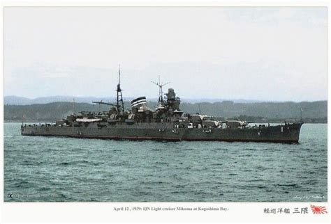 Ijn Heavy Cruiser Mikuma At Kagoshima Bay April 12 1939 日本帝国海軍重巡洋艦