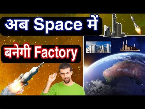 Factory In Space Varda Space Industries Ab Space Mein Bnegi Factory