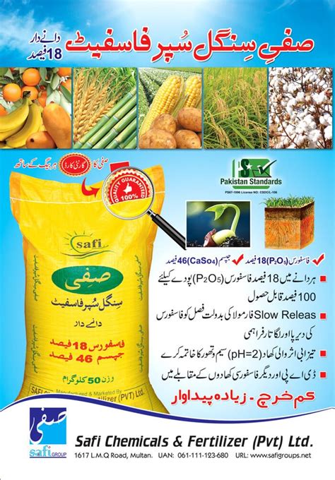 Safi Single Super Phosphate Ssp 18 Safi Group Of Companies