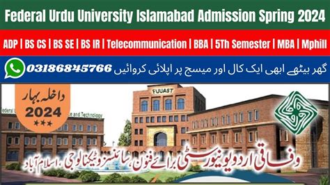 Federal Urdu University Islamabad Admission Spring Fuuast