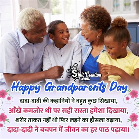 12 Grandparents day In Hindi - Pictures and Graphics for different ...