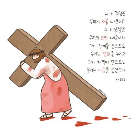 고난주간