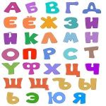 Буквы для оформления распечатать и вырезать