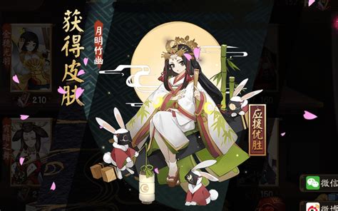 【阴阳师】辉夜姬新皮肤”月明竹幽“演示哔哩哔哩 ゜ ゜つロ 干杯~ Bilibili