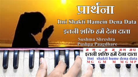 Itni Shakti Hame Dena Data Lyrics In Hindi Snsax