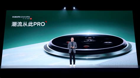 Xiaomi Civi 4 Pro发布：civi系列首款pro迎来跨越式升级，小米完成“全系旗舰”变阵影像性能潮流