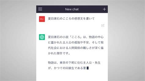 【懸念】チャットgpt 子どもに悪影響？ 文科省が指針を検討 尾木直樹氏「どう使いこなしていくのかが重要」｜fnnプライムオンライン