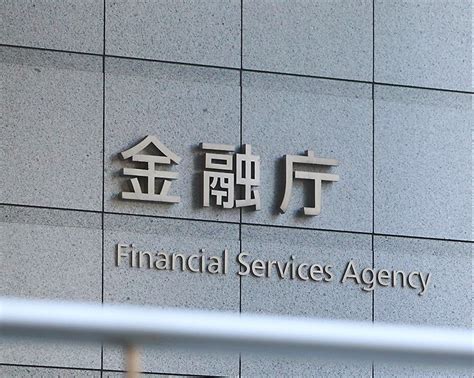 金融庁、相次ぐ顧客情報漏洩で損保大手4社に報告徴求命令 損保ジャパンは9つの代理店で判明（日刊自動車新聞） Yahooニュース