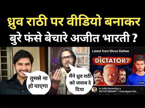 Ajeet Bharti On Dhruv Rathee Ajeet Bharti Reply To Dhruv Rathee