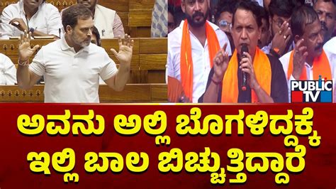 Bharath Shetty Lashes Out At Rahul Gandhi Public Tv Youtube