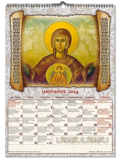 Pasti 2024 Calendar Orthodox Christian Ray Leisha