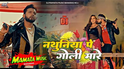 Nathuniya Pe Goli Maare Neelkamal Singh New Bhojpuri Dj Remix Song Dj