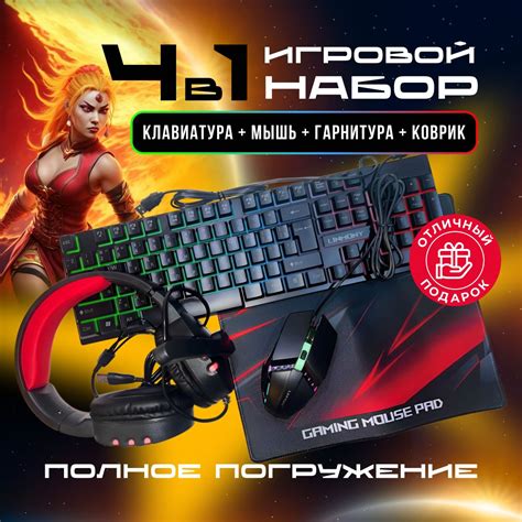 Мембранные игровые клавиатуры купить на OZON по низкой цене