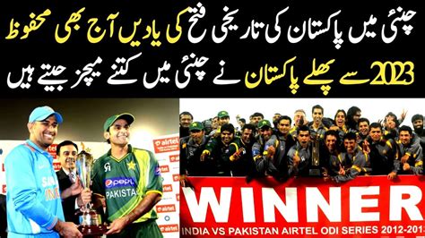 The Memories Of Pakistan S Historic Victory In Chennai Are Still