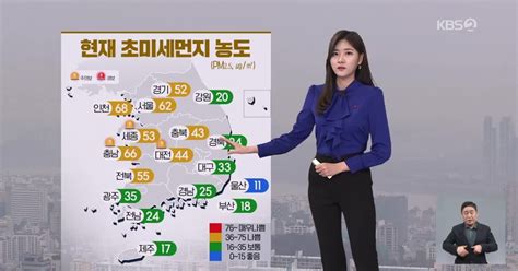 저녁 날씨 서쪽 초미세먼지 ‘나쁨내일 오전까지 내륙 짙은 안개