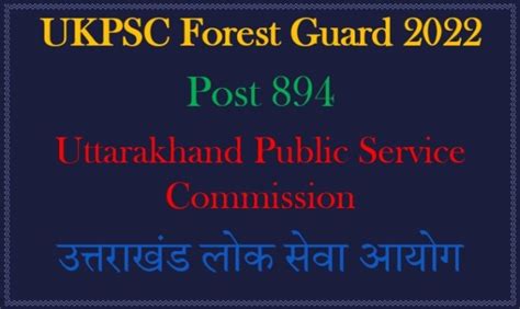 Ukpsc Forest Guard Notification Apply Online