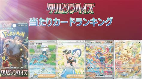 【ポケカ】テラスタルフェスexの全収録カードまとめカードリスト一覧 キリポケ