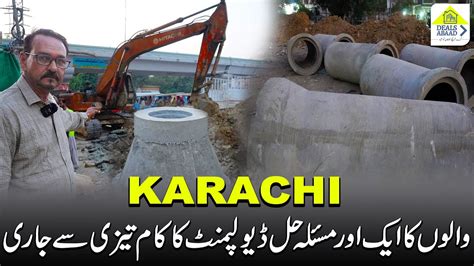 Karachi Walo Ka Ek Our Bara Masla Hal North Karachi Power House