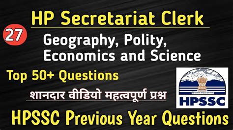 Secretariat Clerk Exam Preparation Secretariat Clerk Hpssc