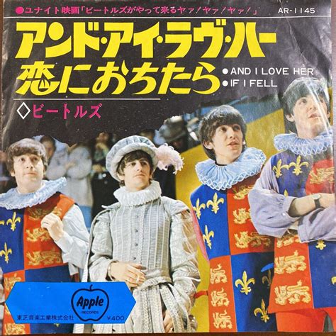 【目立った傷や汚れなし】赤盤！7吋シングル★ビートルズthe Beatles アンド・アイ・ラヴ・ハー恋におちたら 東芝音工 アップル Ar 1145の落札情報詳細 ヤフオク落札価格