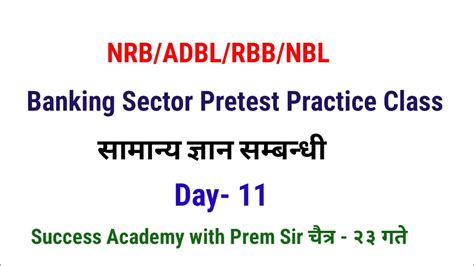 Nrb Pretest Class Success Academy Banking Practice