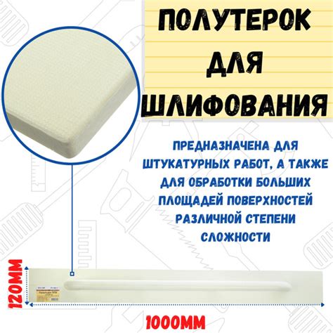 Полутерок пенополиуретановый, 120х1000мм, (шт.) купить по выгодной цене ...