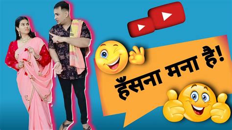 Funny Videos।couple Comedy Video।। Husband Wife Comedy।husband Wife