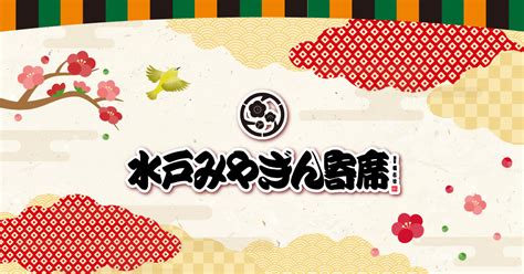 水戸みやぎん寄席 水戸の街で落語を楽しむ