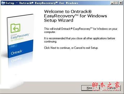 硬盘数据恢复工具下载 Ontrack Easyrecovery硬盘数据恢复软件 V16002 破解安装版 下载 脚本之家