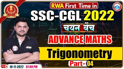 Trigonometry In Maths SSC CGL Maths Advance Maths For SSC CGL