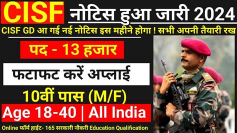 Cisf Head Constable Vacancy I Cisf Head Constable New Vacancy