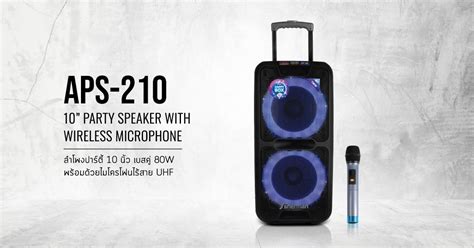 APS-210 ลำโพงอเนกประสงค์ 10 นิ้ว สำหรับสายปาร์ตี้ - Sherman Thailand