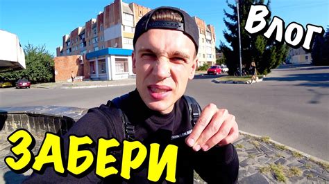ВЛОГ : ЗАБЕРИ СВОИ КРОССОВКИ ШАПИК САША! - YouTube