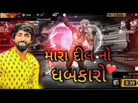 Mara Dilno Dhabkaro Free Fire Song Vidio Gujarati Song YouTube