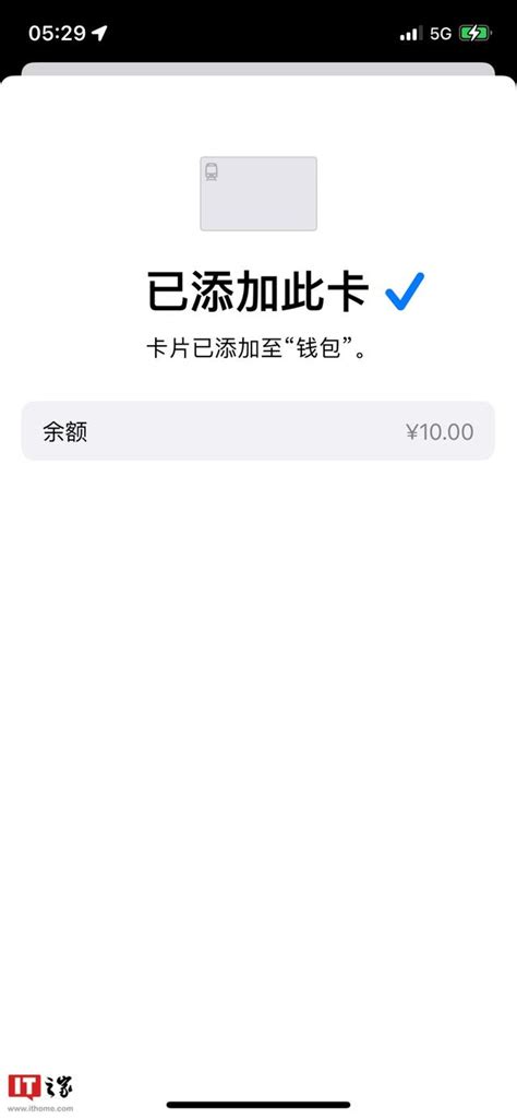 蘋果 Apple Pay 正式支持浙江台州公共運輸卡（交通聯合版） 每日頭條