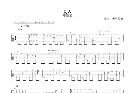 爱人吉他谱冈崎伦典邓丽君c调指弹 吉他世界