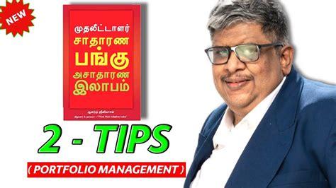 Money Pechu Mr Anand Srinivasan 2 New Tips For Stocks Portfolio