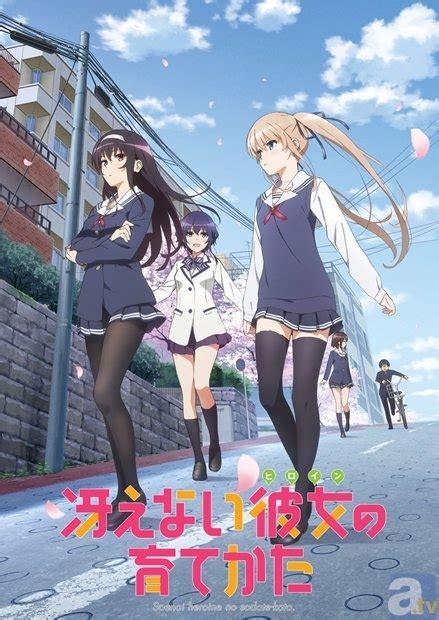 冴えない彼女の育てかた（冴えカノ）｜アニメ声優・キャラクター・登場人物・動画配信情報・2015冬アニメ最新情報一覧 アニメイトタイムズ